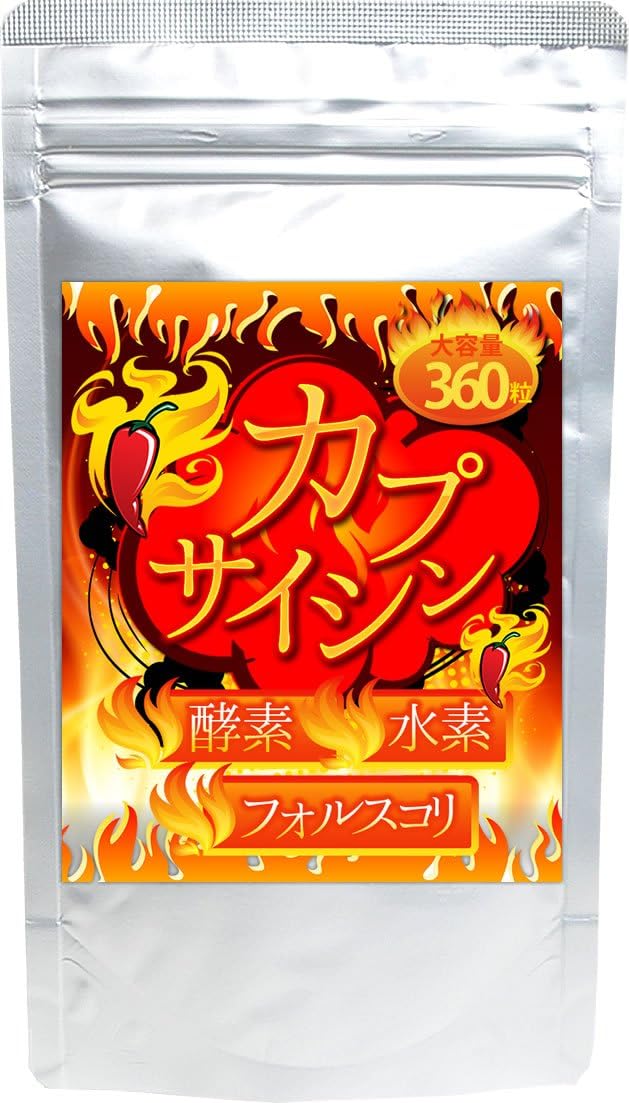 カプサイシンサプリのおすすめ人気ランキング【2024年】 | マイベスト