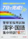 TAC出版 7日で完成! 警察官採用試験 漢字・国語 集中特訓! 1