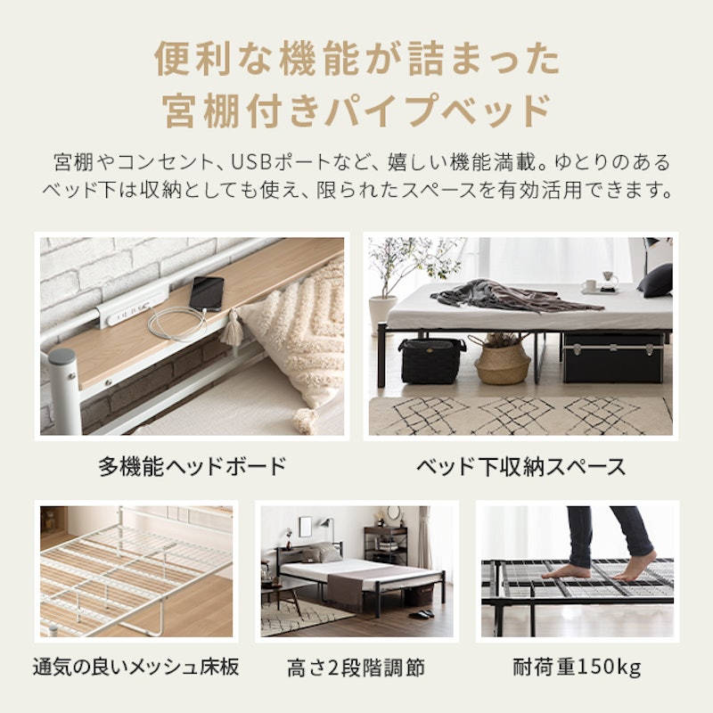 宮棚付きパイプベッド 3