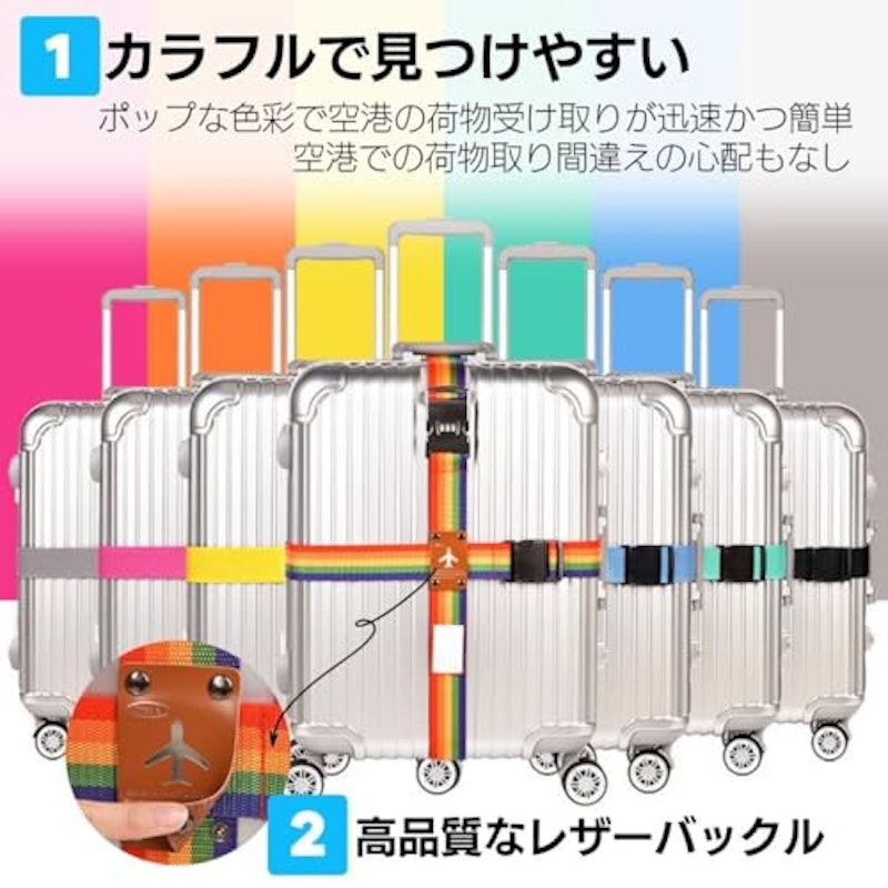 スーツケースベルト 鍵付き 2本セット 2