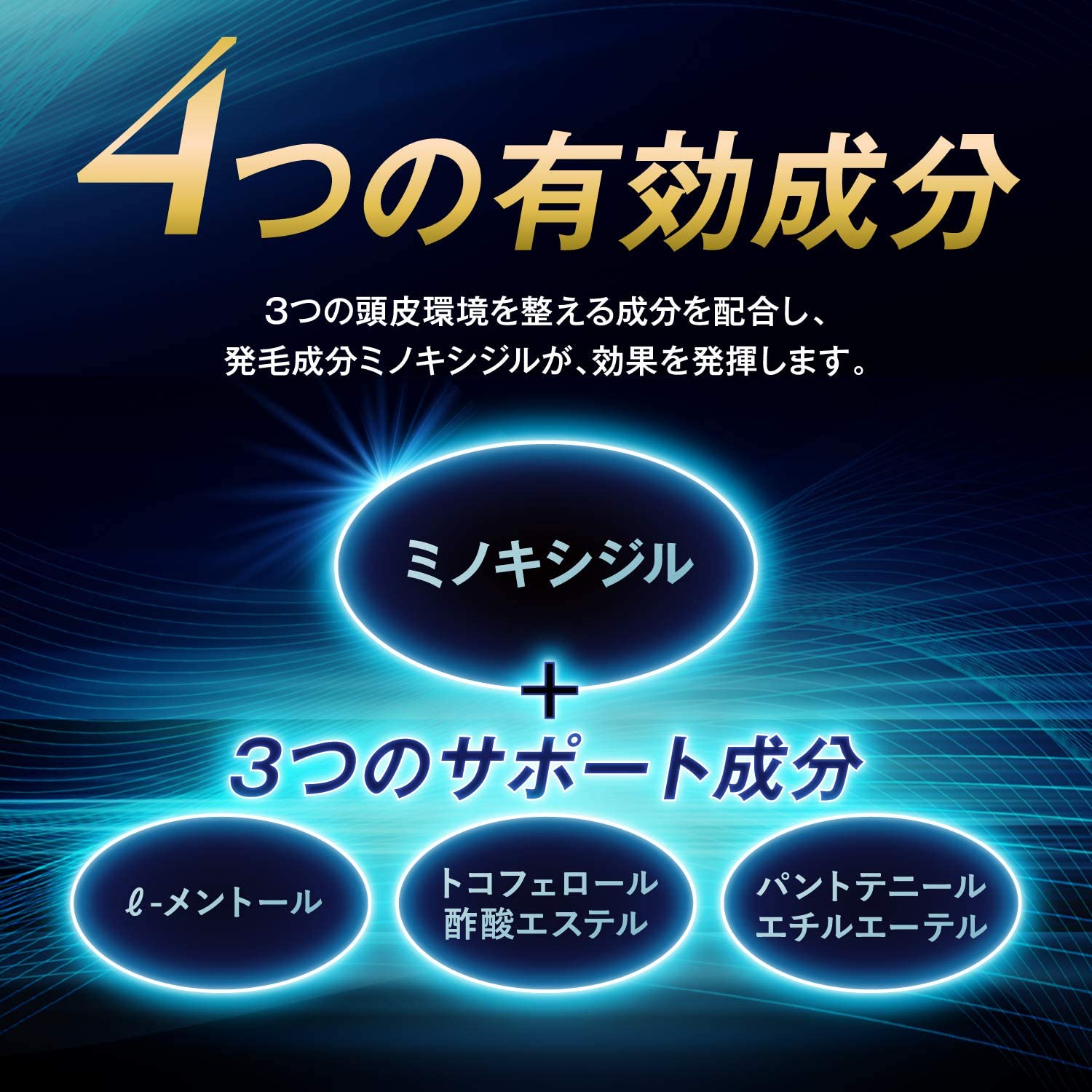 リアップEXジェット 3