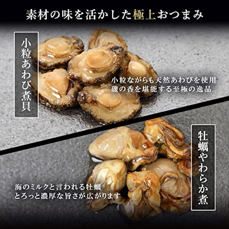 煮貝詰合せ 4