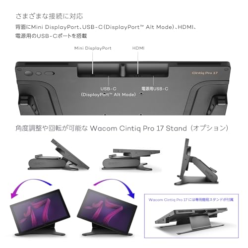 Cintiq Pro 17 2