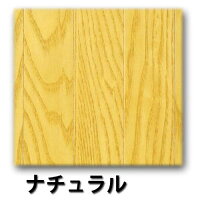 ウッドカーペット 5