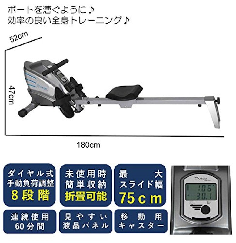 ローイングマシン 2