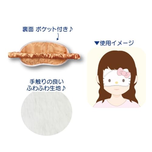 サンエックス(San-X) ふわふわ アイマスク マイメロディ 3