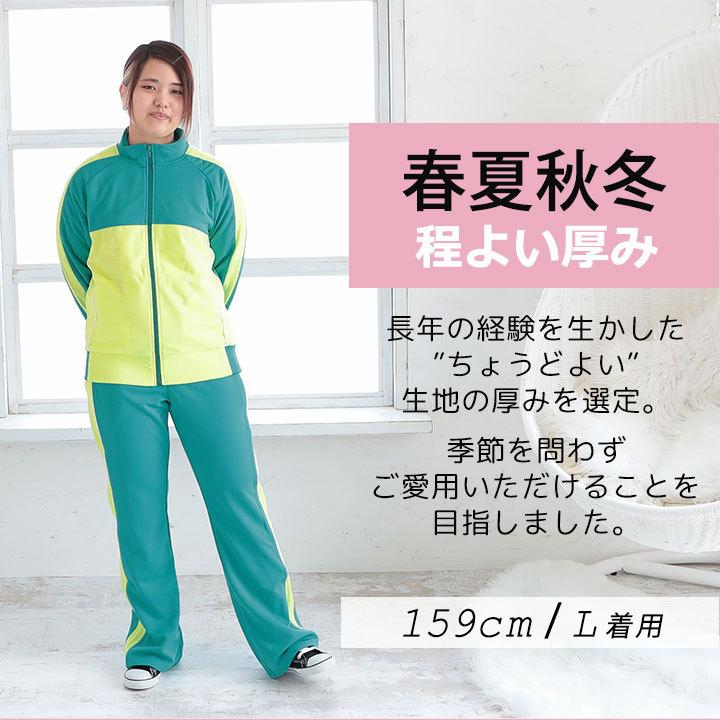 ジャージ レディース 上下セット 2