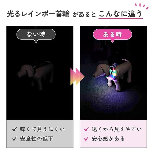 ペットの光る首輪  4