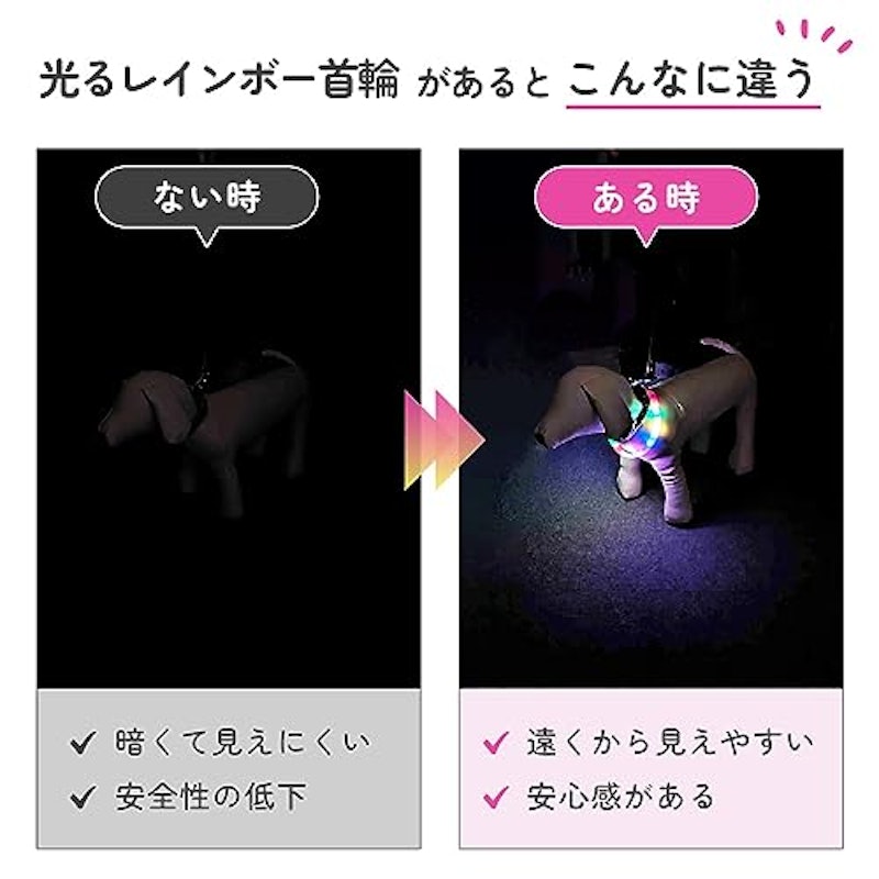 ペットの光る首輪 4