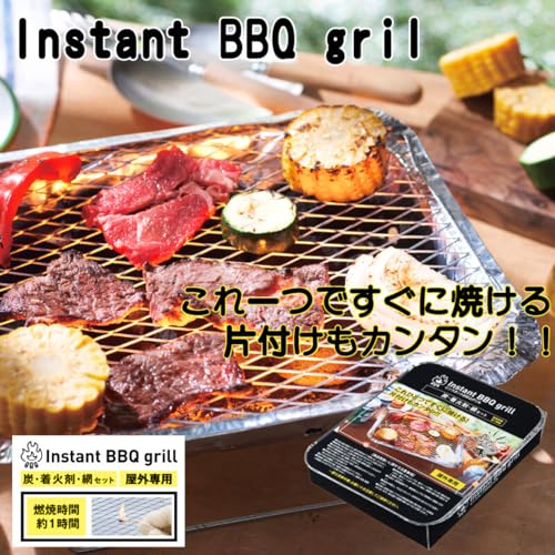 インスタントBBQグリル 3