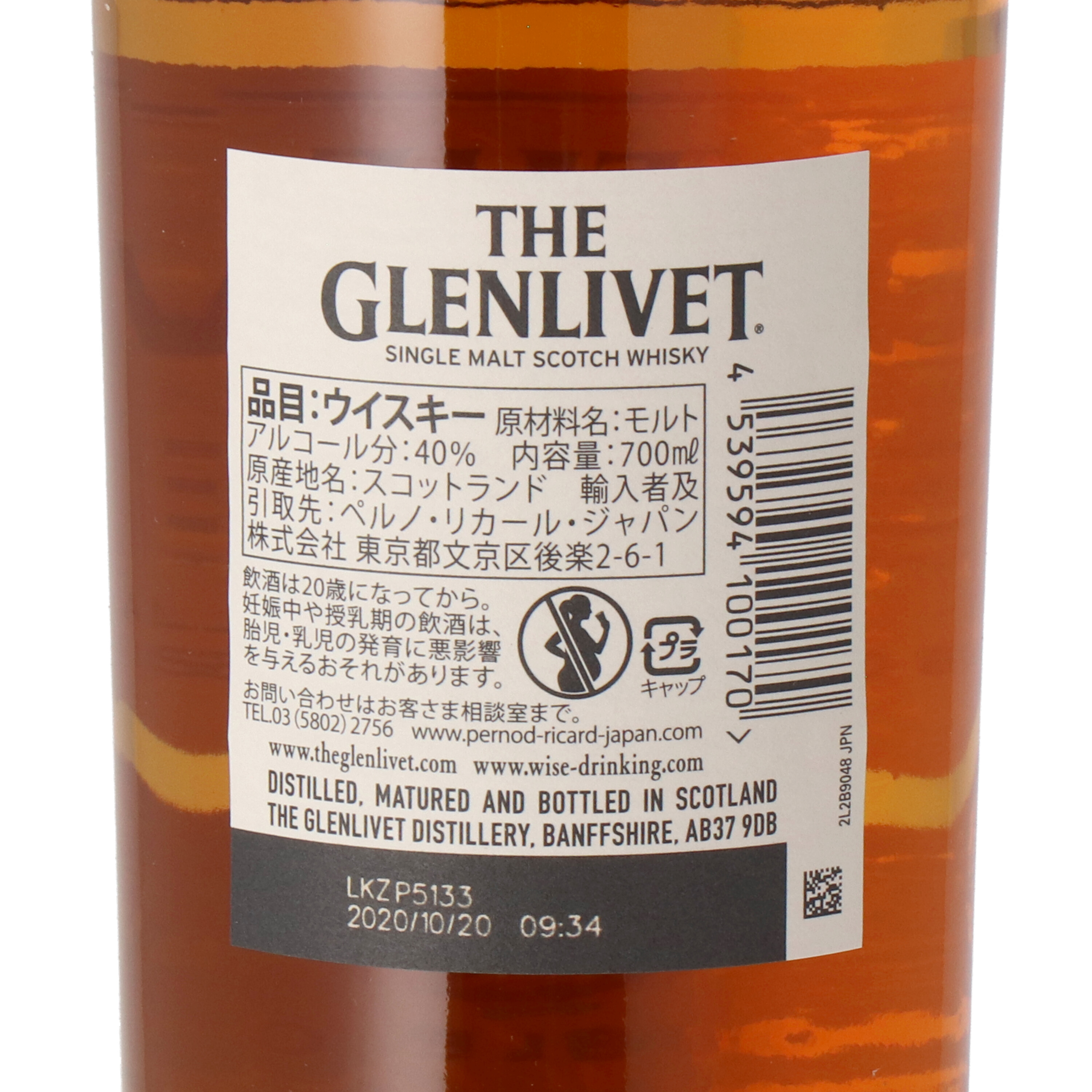ペルノ・リカール ザ・グレンリベット 12年をレビュー！クチコミ・評判