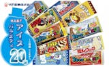 アイスのふるさと納税返礼品のおすすめ人気ランキング【2026年6月】 5