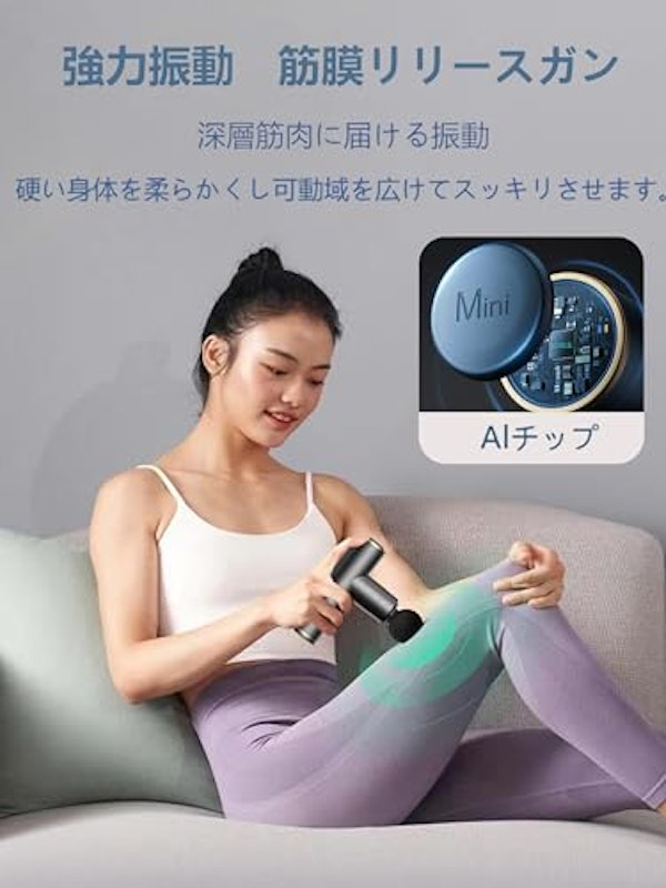 筋膜リリースガン 3