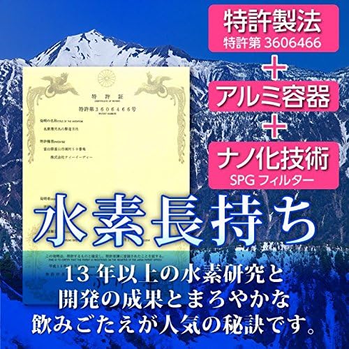 高濃度ナノ 水素水 2