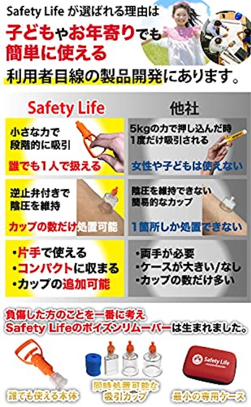ポイズンリムーバー 5