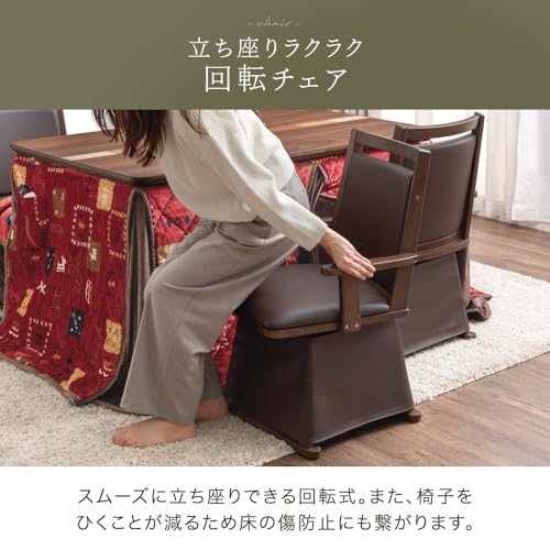 ダイニングこたつ 6点セット 5