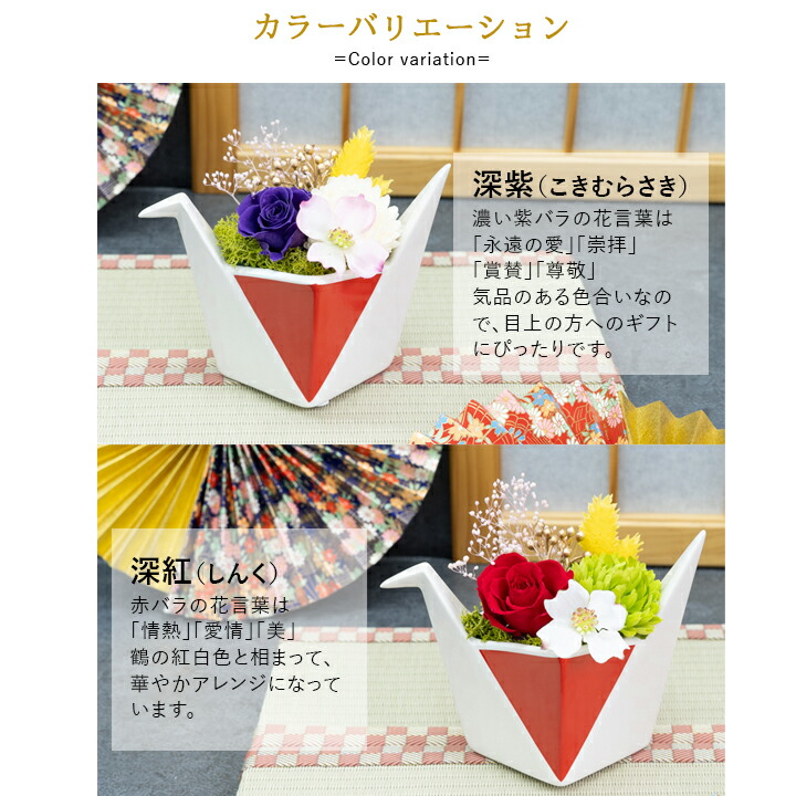 鶴の舞 6