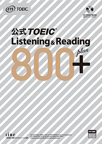 2023年】TOEIC700点～800点台取得に向けた参考書のおすすめ人気