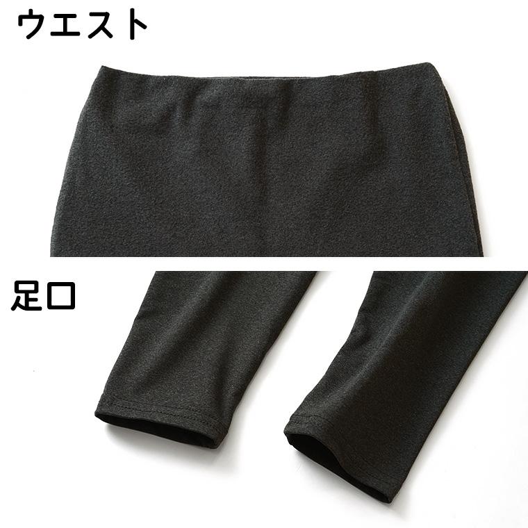  裏起毛腹巻きレギンス 8