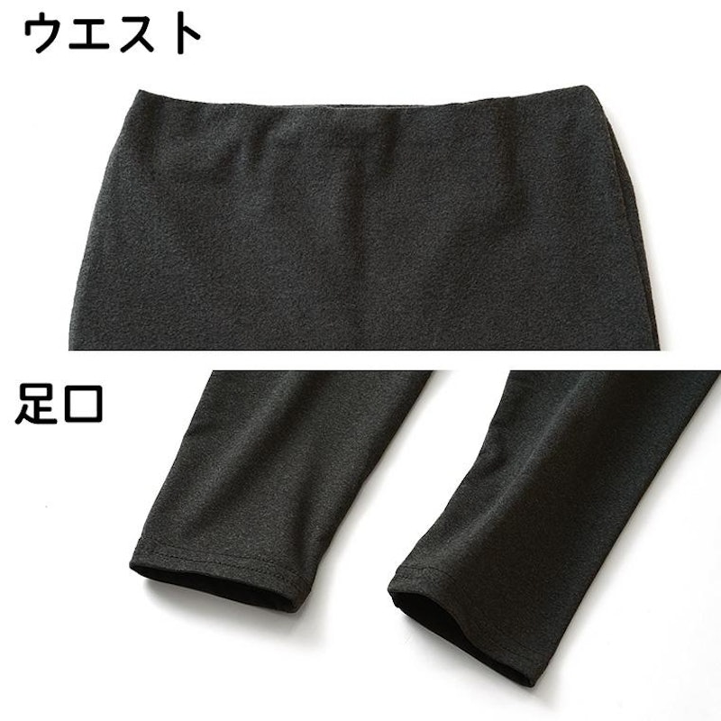 裏起毛腹巻きレギンス 8