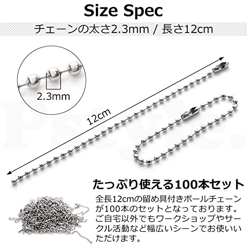 ボールチェーン12cm長 つら ボール径約2.4mm 10本セット
