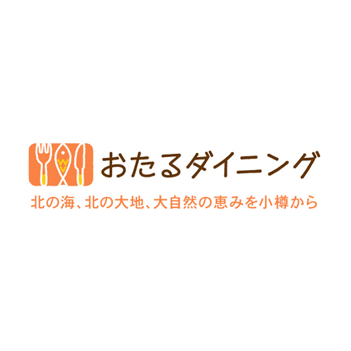 小樽ダイニングを全27サービスと比較 口コミや評判を実際に調査してレビューしました Mybest