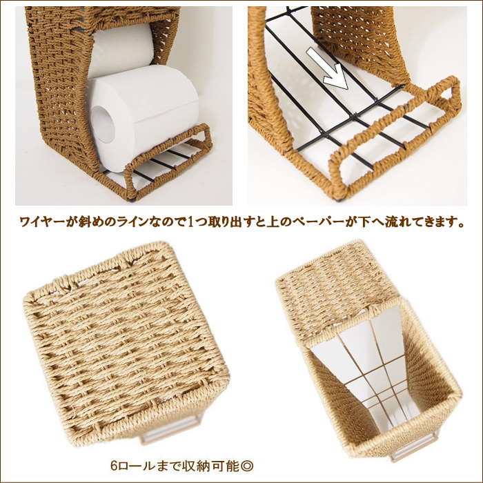 トイレットペーパーラック 3