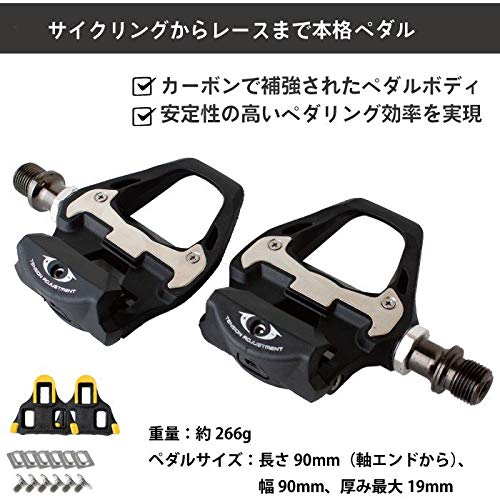 カーボンファイバーペダル 3