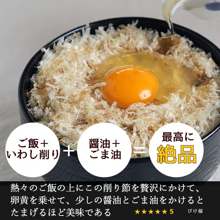 いわし削り 4