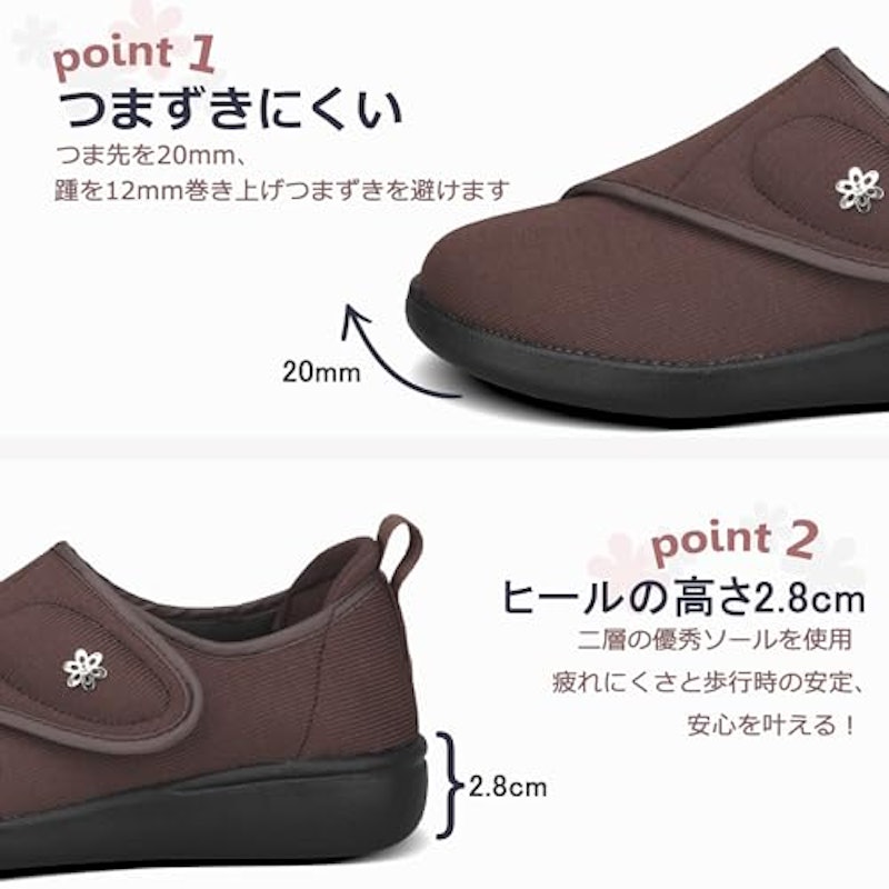 介護シューズ 3