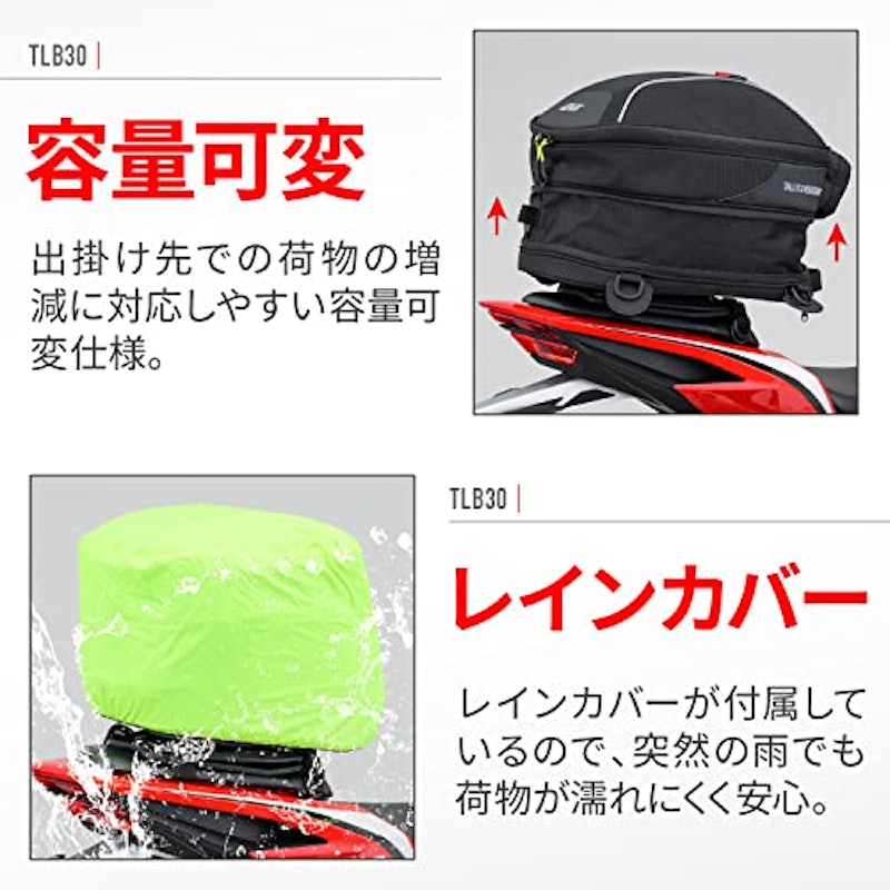 テールロックバッグ 2