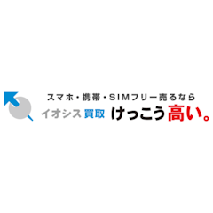【2023年】スマホ宅配買取サービスのおすすめ人気ランキング13選【徹底比較】