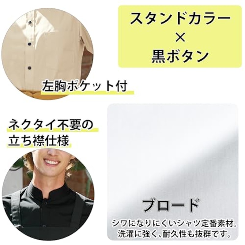 スタンドカラー 長袖シャツ 4