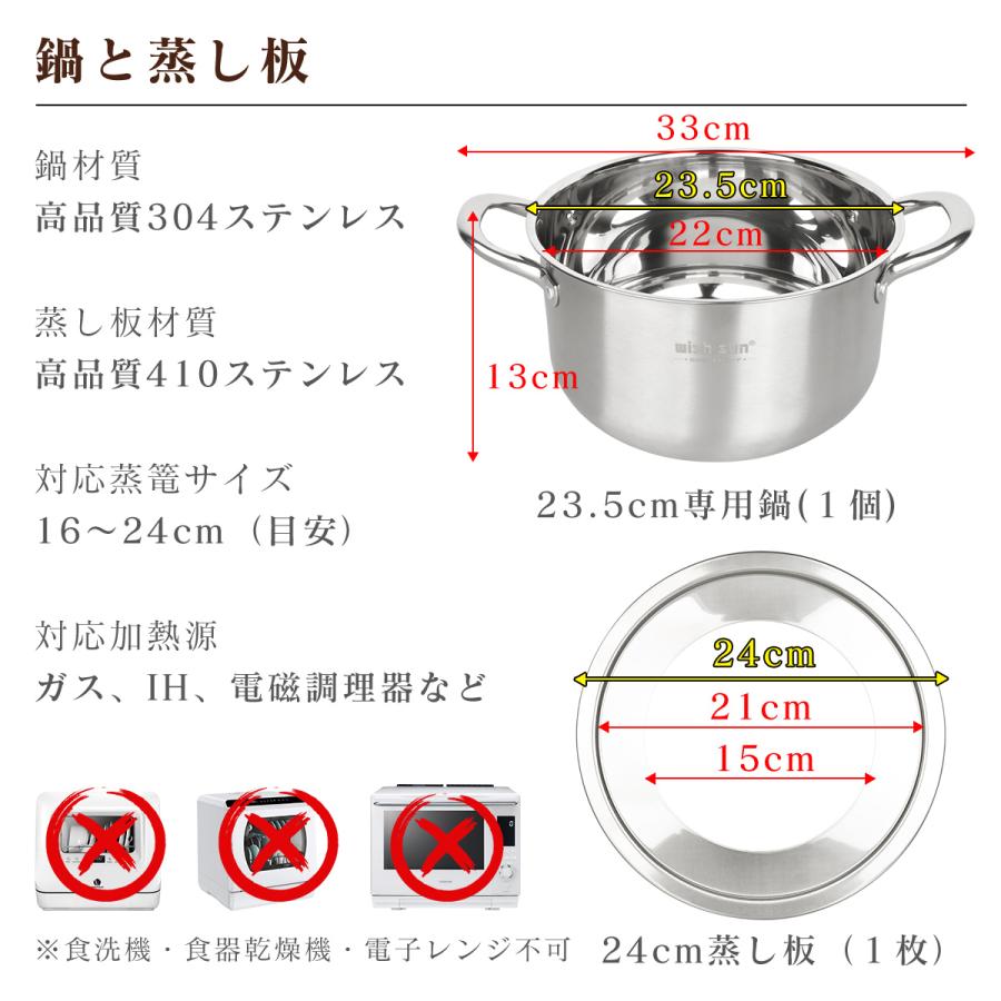 せいろ専用鍋セット 7