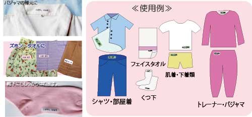 衣類用お名前ラベル お名前のみ 3
