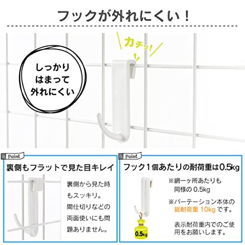 突っ張りメッシュ・パーテーション 9