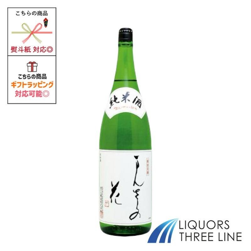純米 1