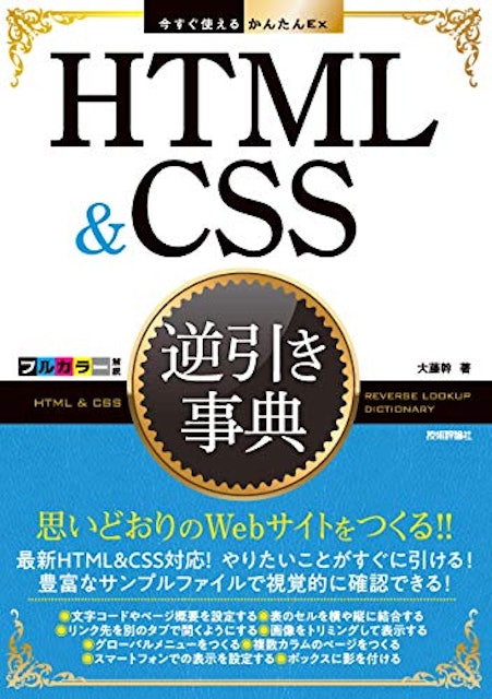 Html学習本のおすすめ人気ランキング10選 Mybest Html学習本のおすすめ人気ランキング10選 Mybest