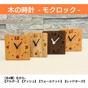 21年 木製置き時計のおすすめ人気ランキング選 Mybest
