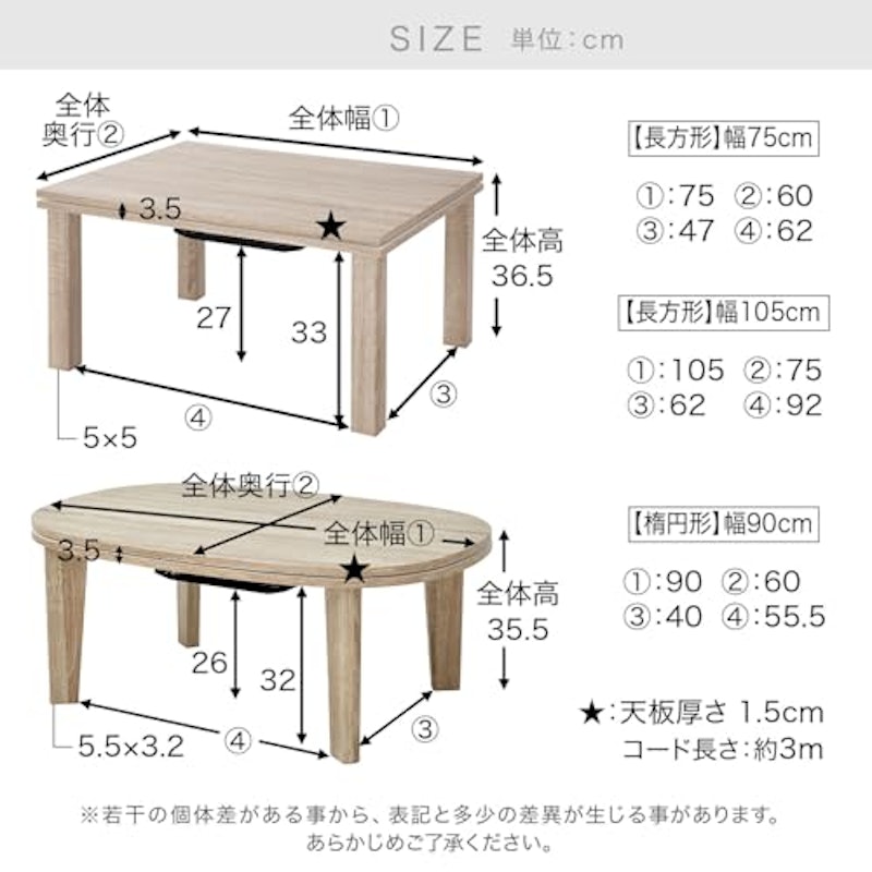 こたつテーブル 2
