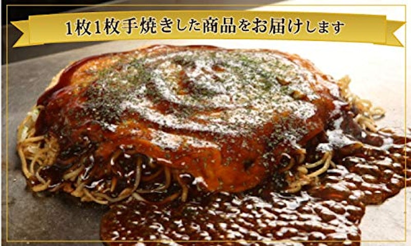 冷凍お好み焼き お好み村 2