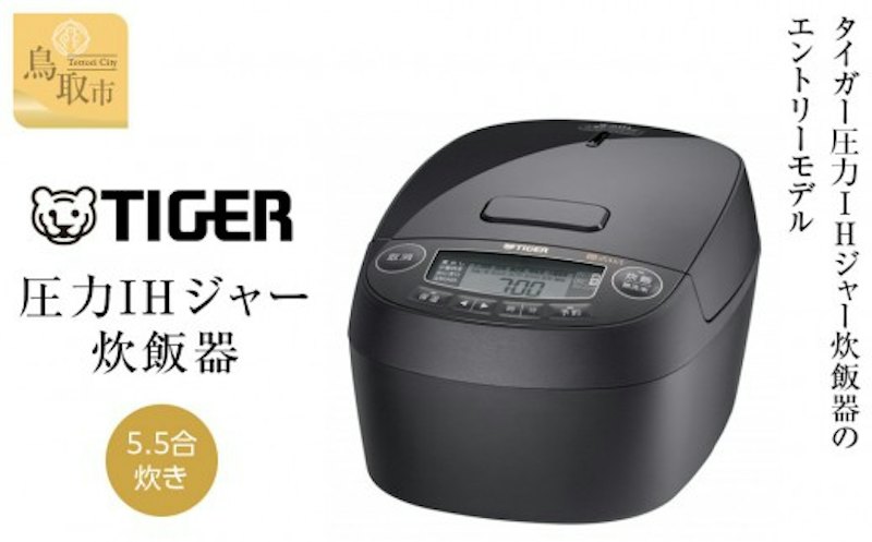 タイガー魔法瓶 圧力IHジャー炊飯器 1