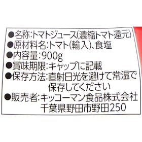 日本デルモンテ デルモンテ トマトジュースを検証レビュー!トマトジュースの選び方も紹介 3