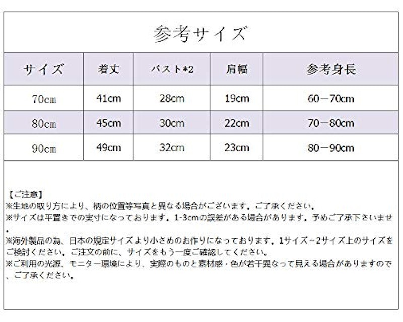 ベビー甚平ロンパース 3