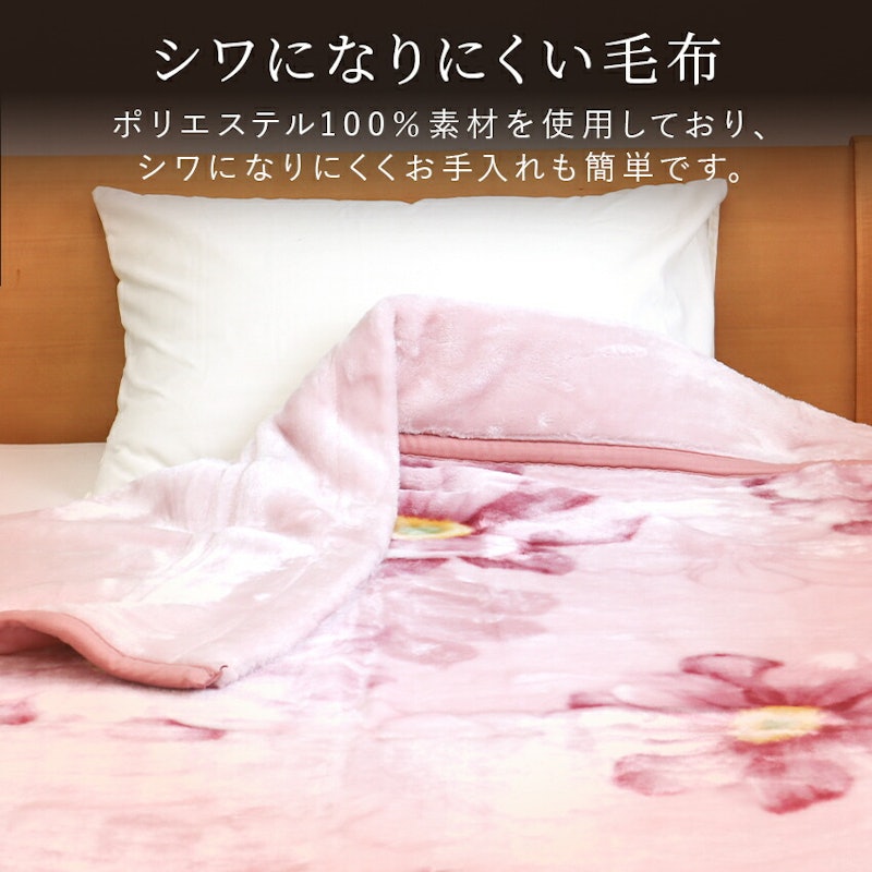 衿付き2枚合わせ毛布 5