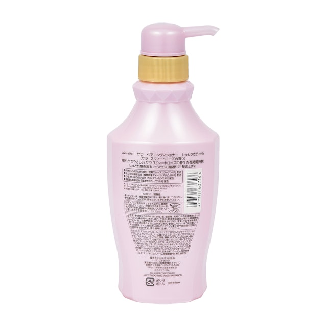 サラ ヘアコンディショナー しっとりさらさらを他商品と比較 口コミや評判を実際に使ってレビューしました Mybest