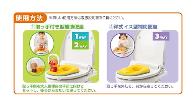 3WAY補助便座 おしゃべり・メロディ付き 4