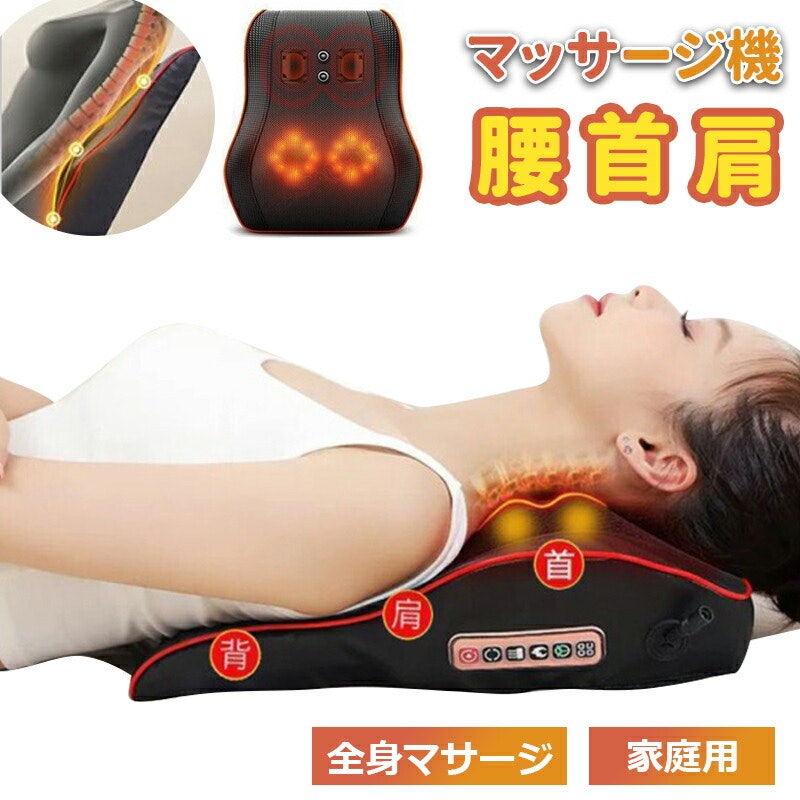 腰マッサージ機 1