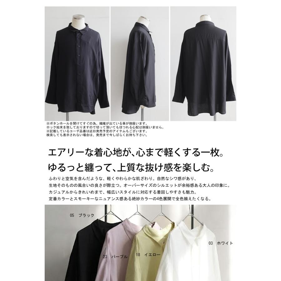 レーヨン エアリーシャツ 2
