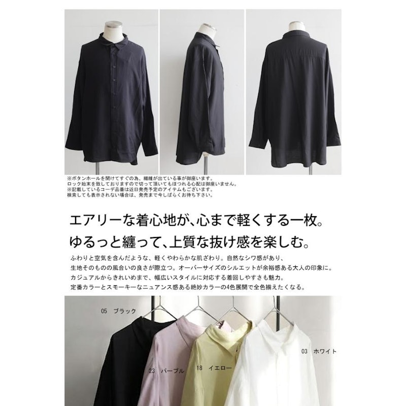 レーヨン エアリーシャツ 2